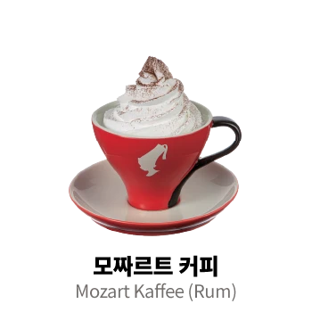 모짜르트 커피