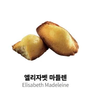 엘리자벳 마들렌