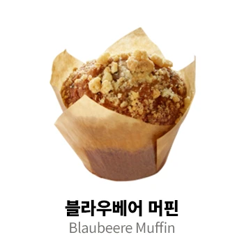 블라우베어 머핀