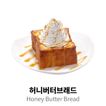 허니버터브래드