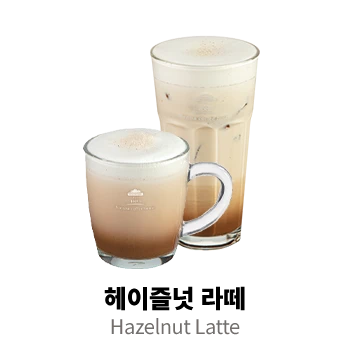 헤이즐넛 라떼