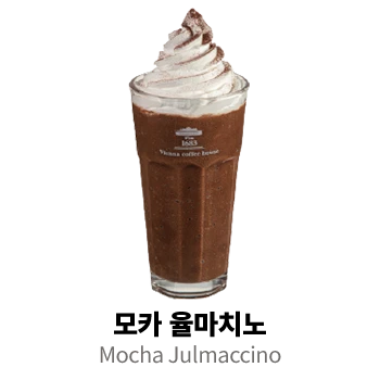 모카 율마치노