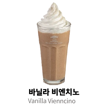 바닐라 비엔치노