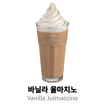바닐라 율마치노