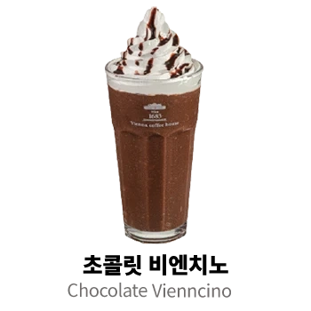 초콜릿 비엔치노