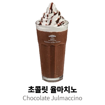 초콜릿 율마치노