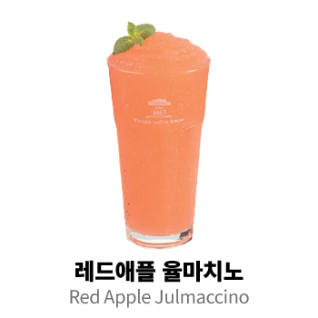 레드애플 율마치노