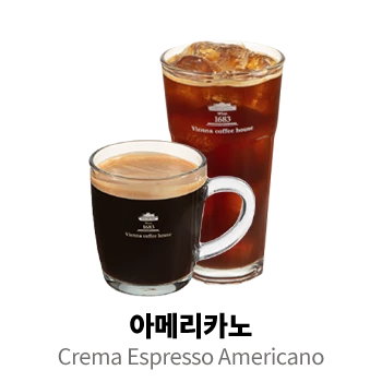 아메리카노