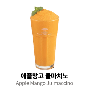 애플망고 율마치노