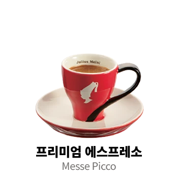 프리미엄 에스프레소