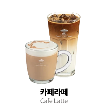 카페라떼