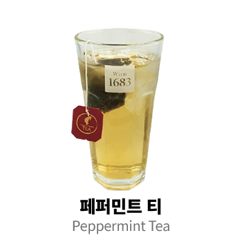 페퍼민트 티