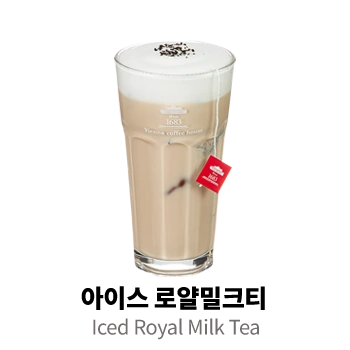 아이스 로얄밀크티