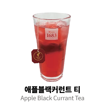 애플블랙커런트 티