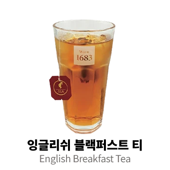 잉글리쉬 블랙퍼스트 티