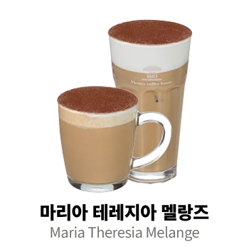 마리아 테레지아 멜랑즈