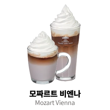 모짜르트 비엔나